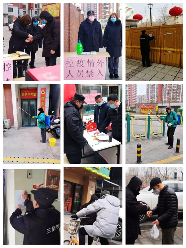 三箭物業(yè)人在一線，防疫工作進(jìn)行時(shí)3.jpg