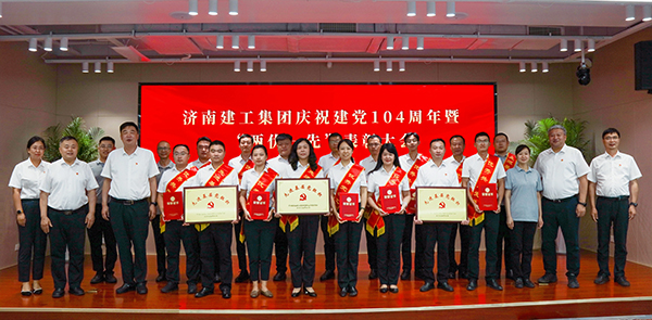 濟(jì)南建工集團(tuán)召開慶祝建黨104周年 大會(huì)暨“凝聚拓展”- 榜樣講黨課展演活動(dòng)